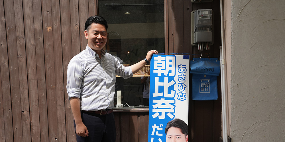 朝比奈だいき後援会事務所の店舗画像