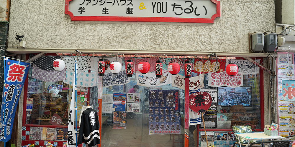 YOUたるい専門店の店舗画像