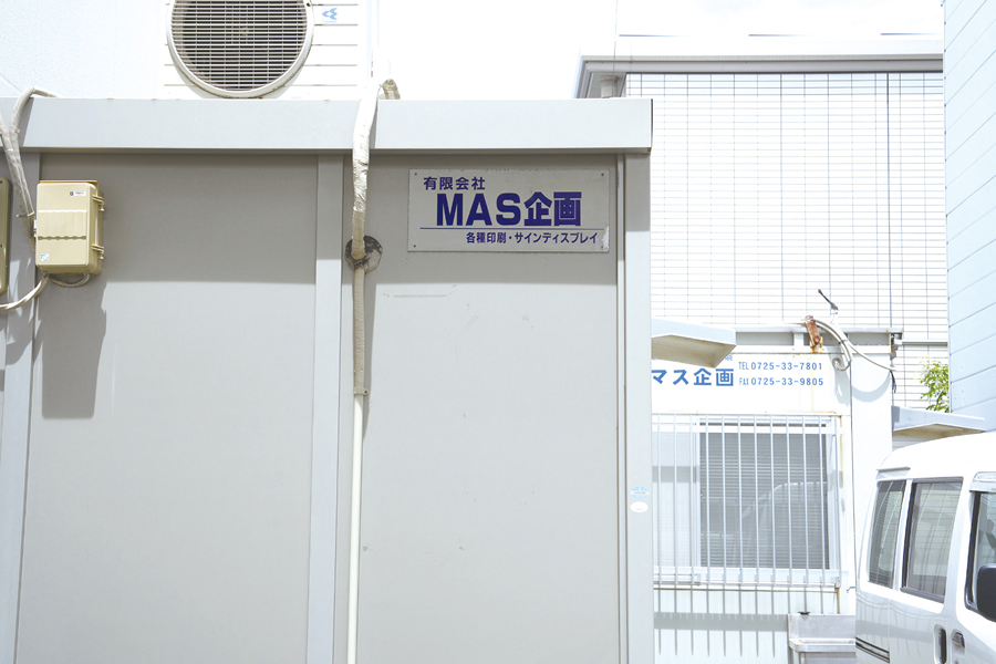 マス企画 店舗写真