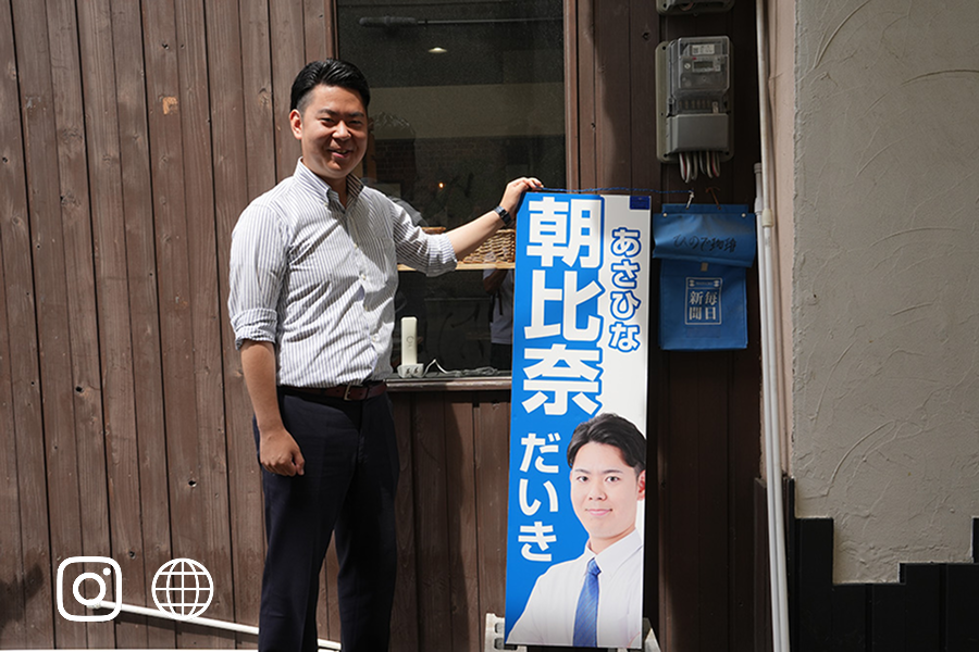 朝比奈だいき後援会事務所 店舗写真