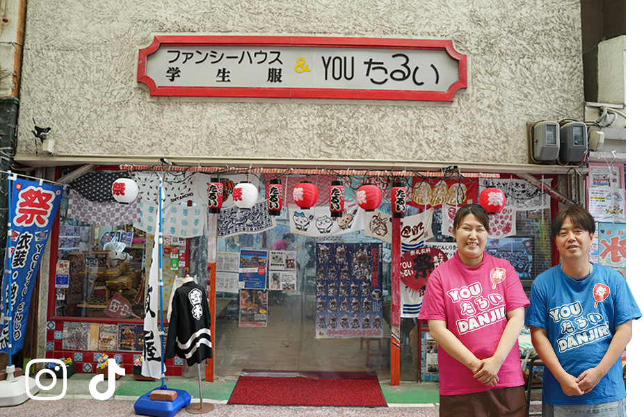 YOUたるい専門店 店舗写真
