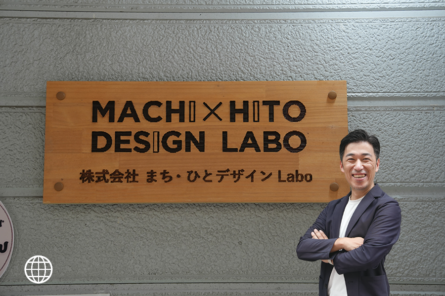 まち・ひとデザインLaboの店舗写真